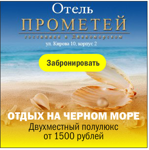 Ооо прометей